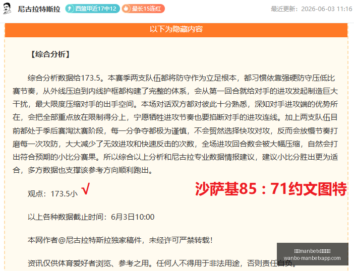 篮球赛事回,今晨风暴队,成功晋级篮,万博manbetx体育平台,万博体育官网,万博体育app下载,ManBetX,SPORTS