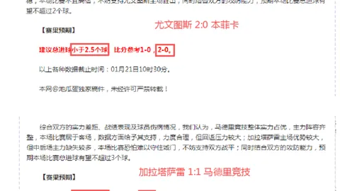 2020-2021欧冠小组赛首轮亮点盘点